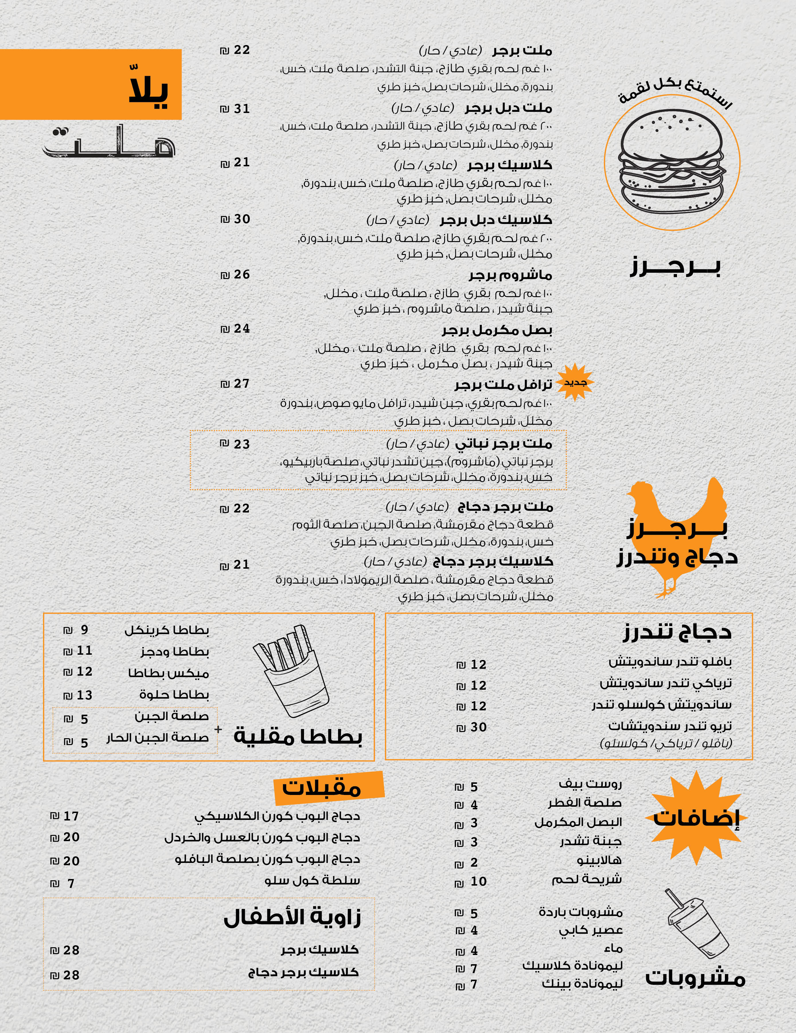 Menu page 1