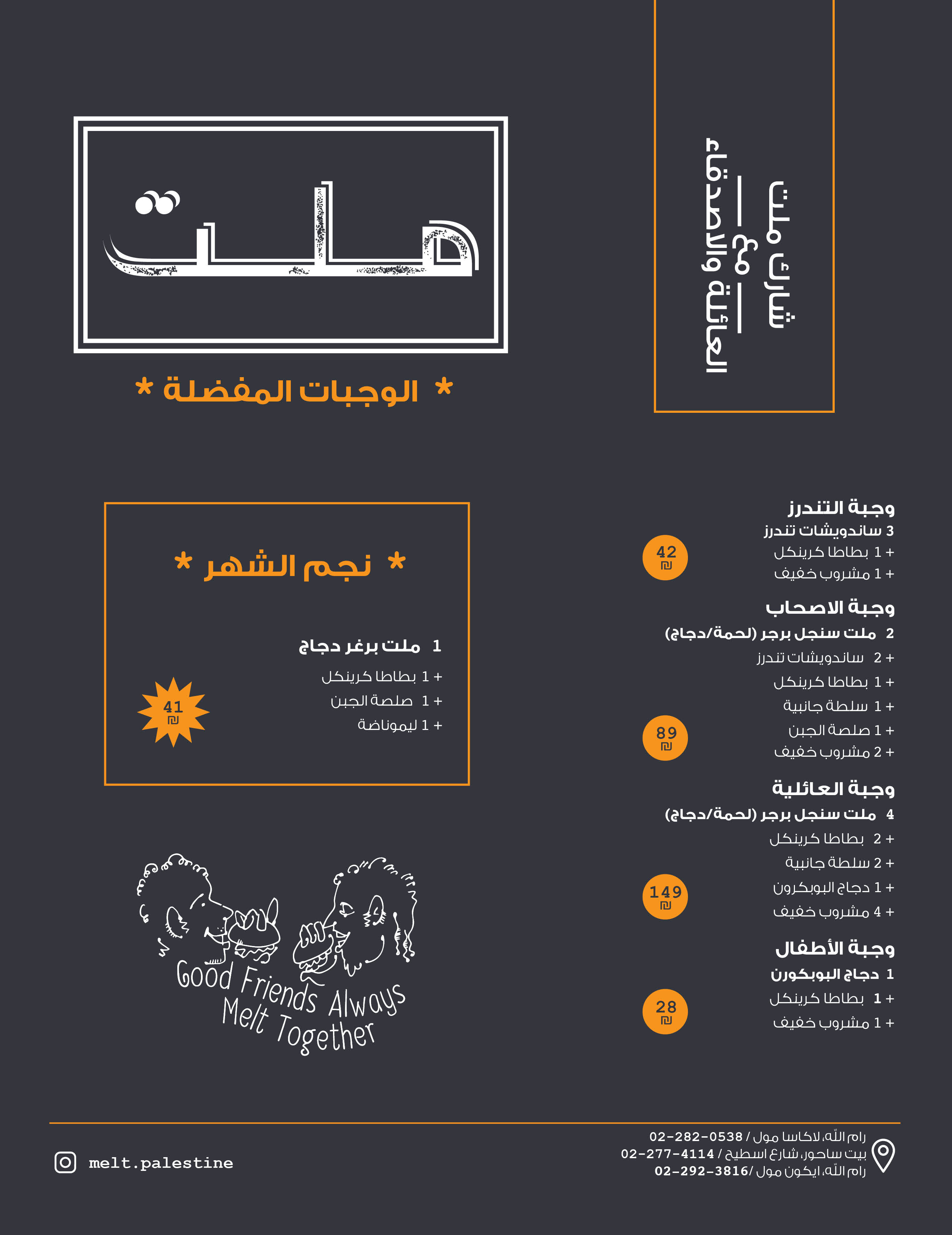 Menu page 2